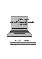 unt 1.doc